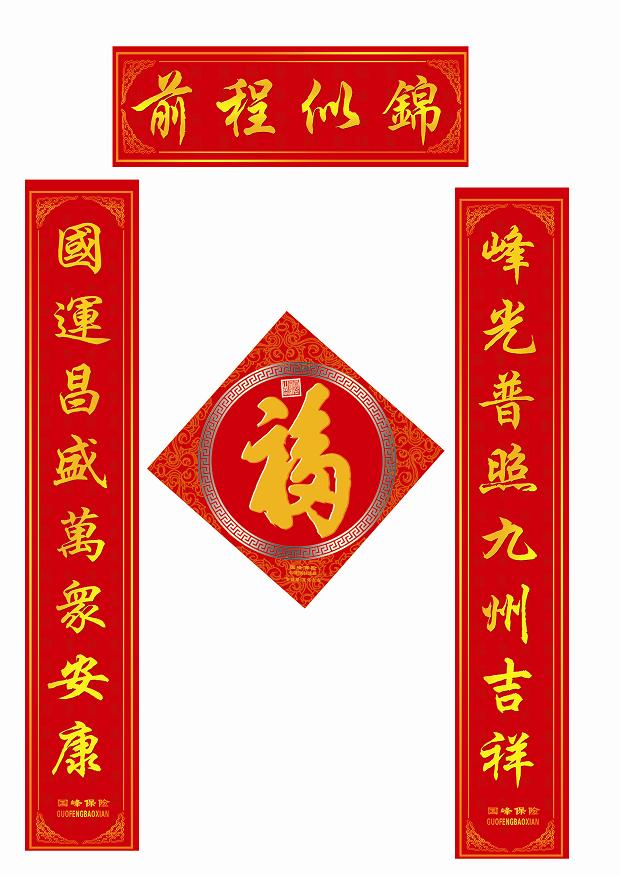 对联